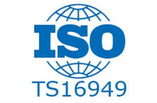 IATF16949認(rèn)證 聯(lián)萬企業(yè)管理咨詢的專業(yè)團(tuán)隊與高清資源解析