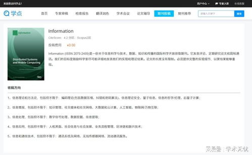 速審計算機期刊推薦 錄用周期1個月內(nèi)的在線數(shù)據(jù)處理與交易處理業(yè)務(wù)研究